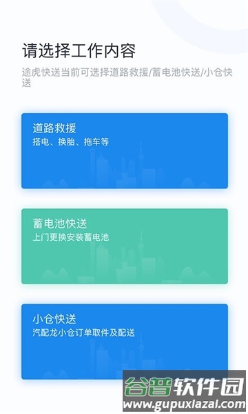 途虎快送23