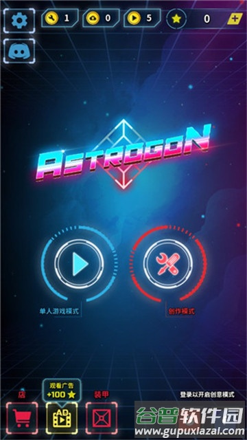 方块跳跃游戏下载安卓(Astrogon)截图2