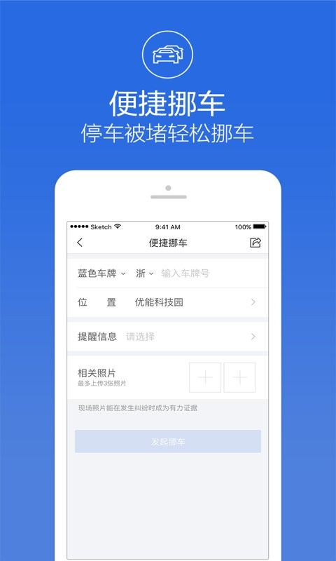 宁波阿拉警察官方版截图2