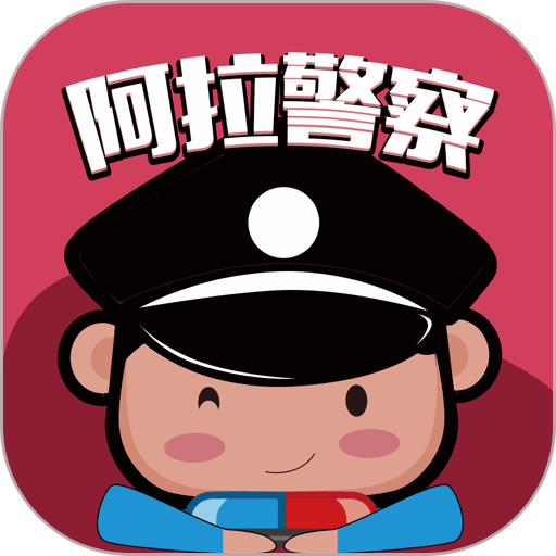 宁波阿拉警察官方版v3.3.8
