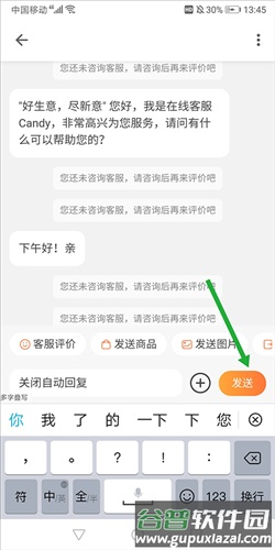 阿里旺旺国际版1
