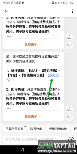 阿里旺旺国际版2