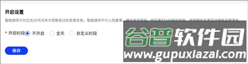 阿里旺旺国际版3
