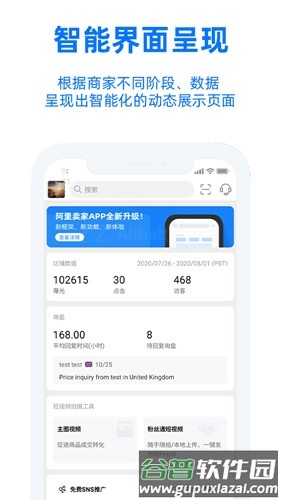阿里旺旺国际版截图2