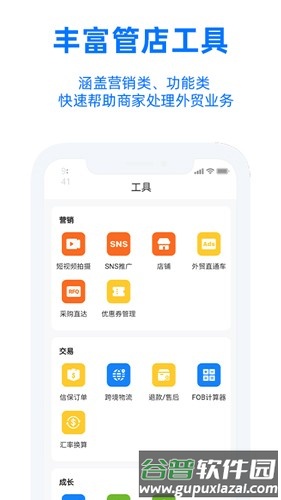 阿里旺旺国际版截图3