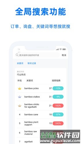 阿里旺旺国际版截图4
