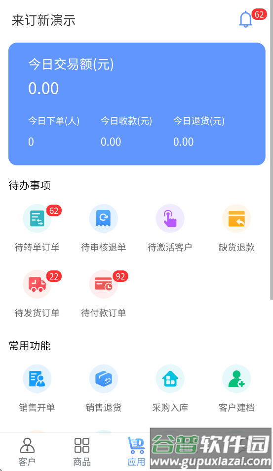 来订移动助手安卓官方下载截图1