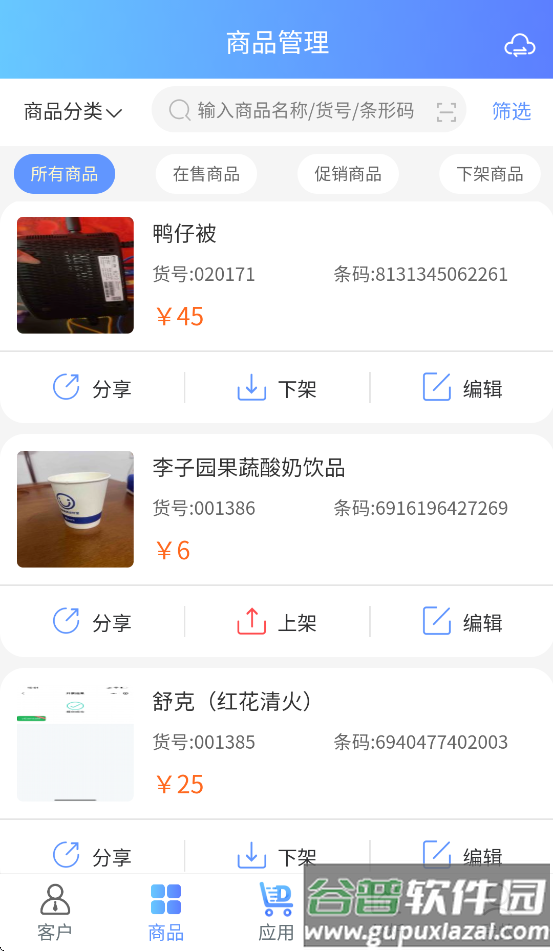 来订移动助手安卓官方下载截图2