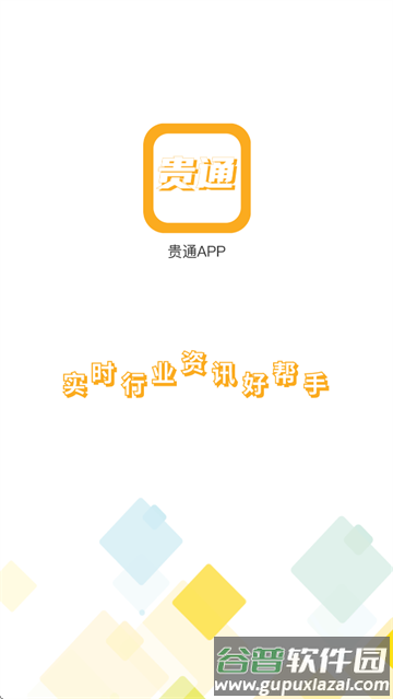 贵通三元催化app 贵通三元催化app