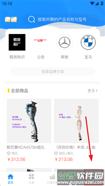 贵通三元催化app 贵通三元催化app