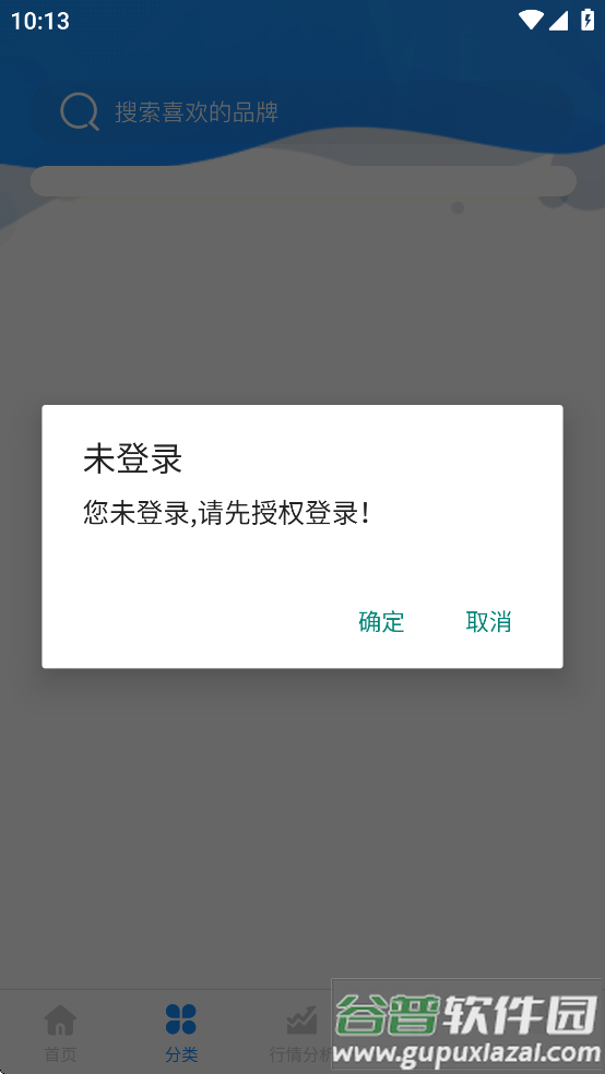 贵通三元催化app截图2