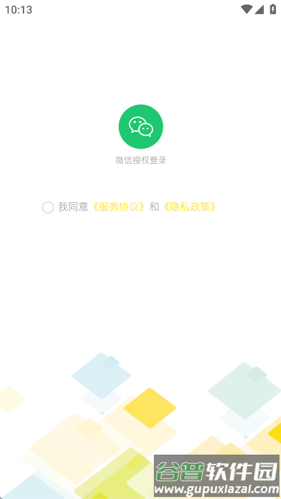 贵通三元催化app截图3