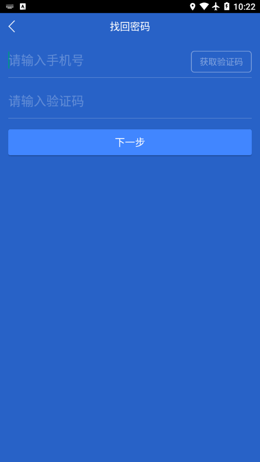 绿城智慧管理平台最新版截图3