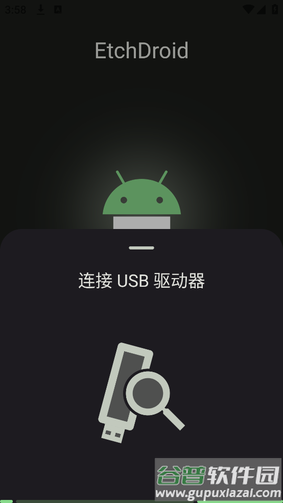 etchdroid汉化版截图3