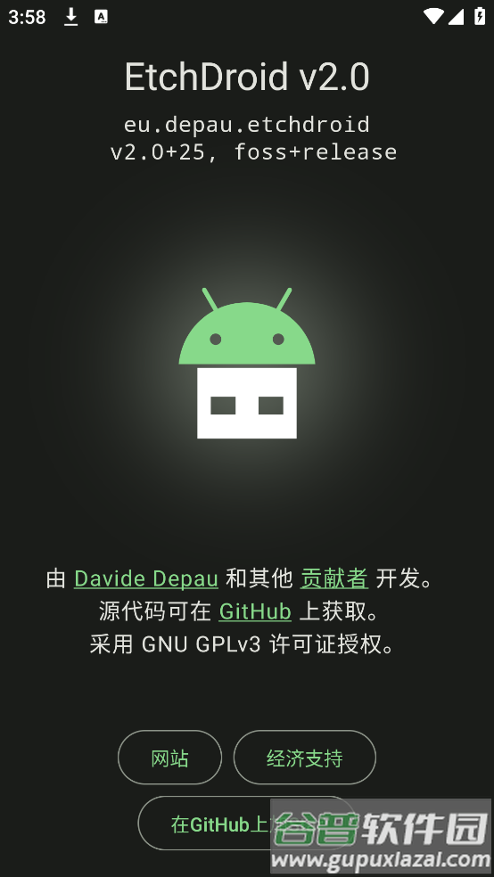 etchdroid汉化版截图4
