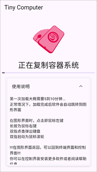 小小电脑app
