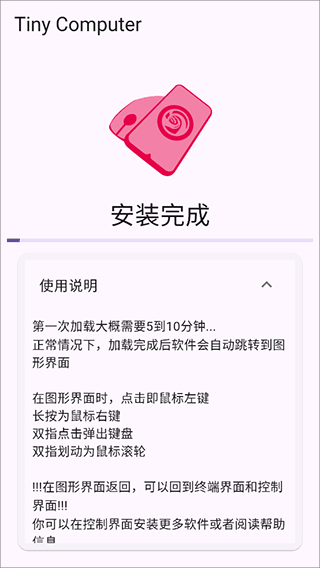 小小电脑app