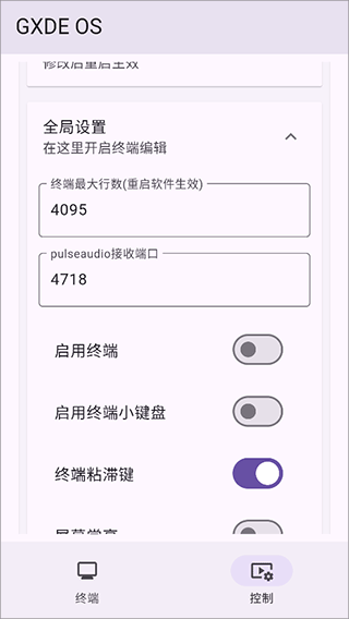 小小电脑app