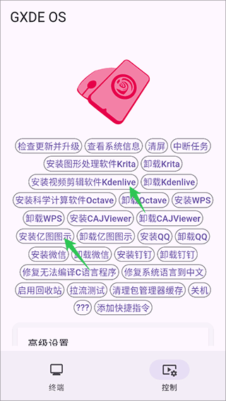 小小电脑app