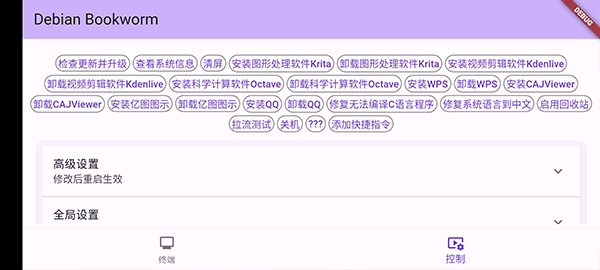 小小电脑app截图2