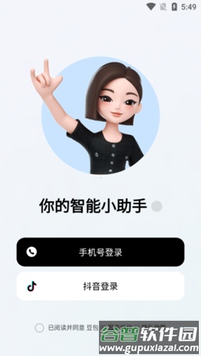 豆包人工智能最新版本图片2