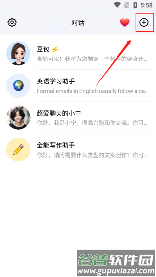 豆包app教程 豆包人工智能最新版本图片3