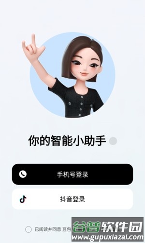豆包人工智能安卓正版截图1