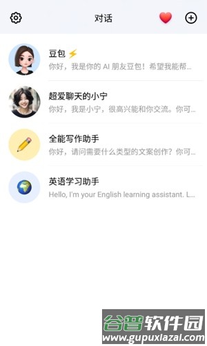 豆包人工智能安卓正版截图2