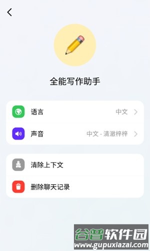 豆包人工智能安卓正版截图3