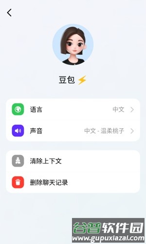 豆包人工智能安卓正版截图4