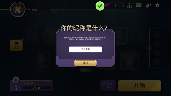狼人嫌疑神秘大厦最新版截图1