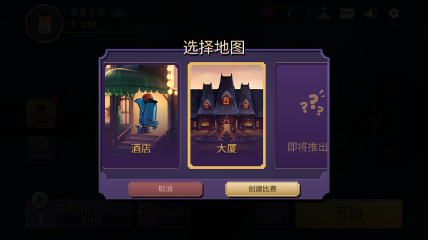 狼人嫌疑神秘大厦最新版截图3