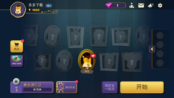 狼人嫌疑神秘大厦最新版截图4