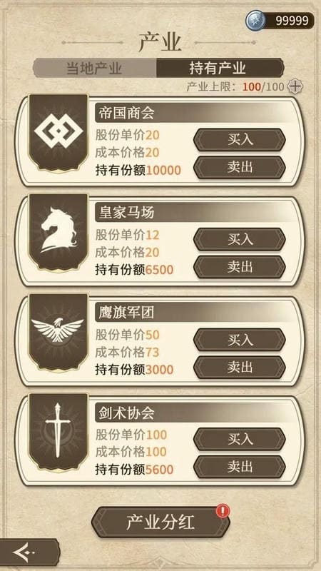 纷争法则大贸险折相思破解版截图3
