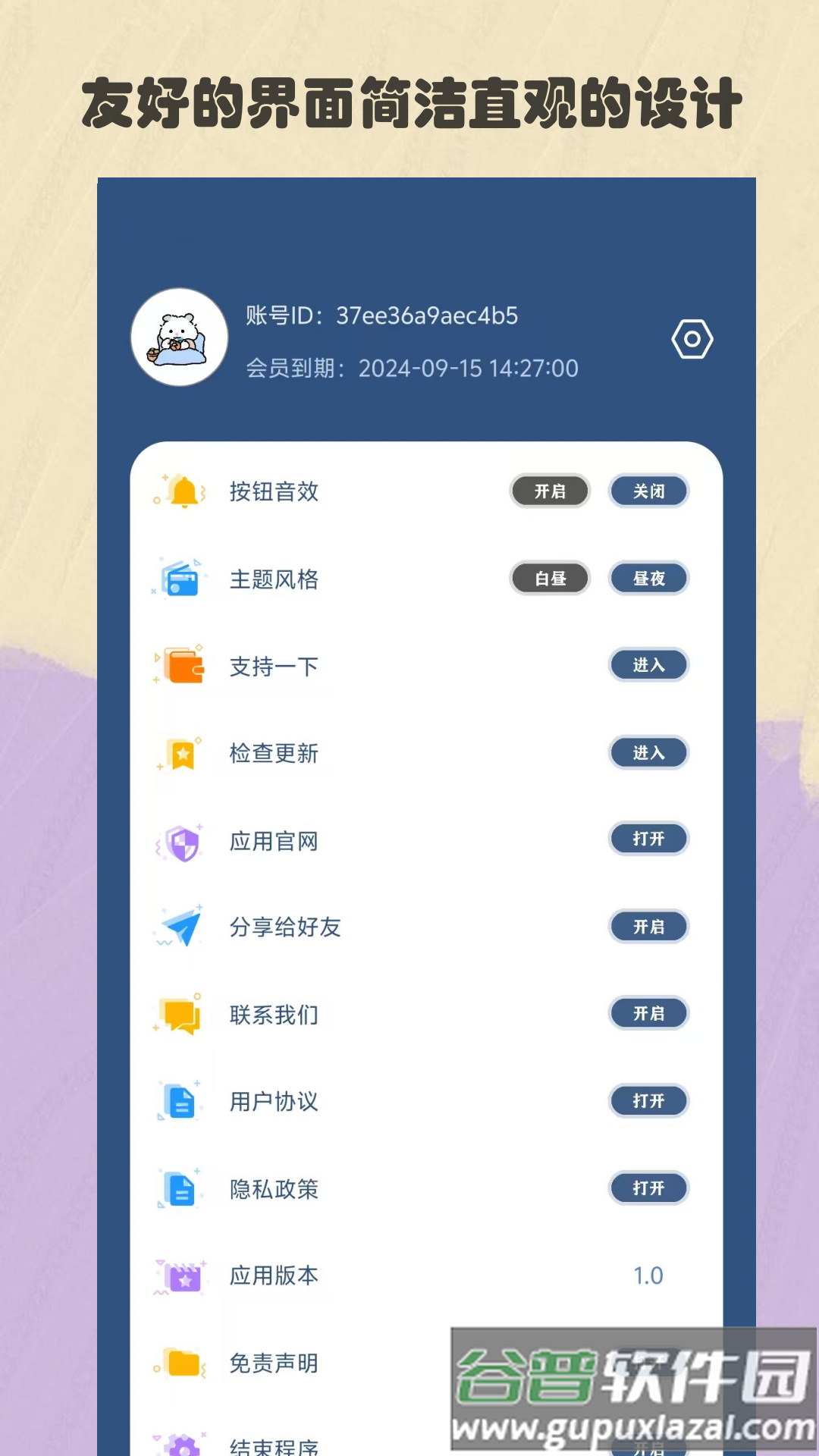 比例精灵助手截图1