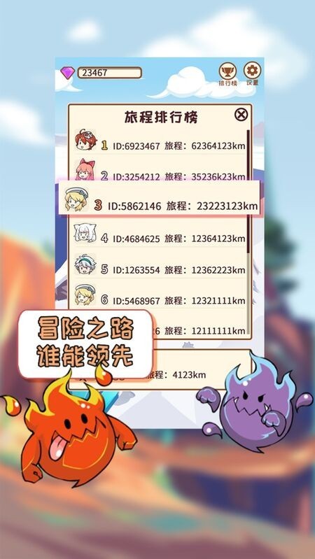 梦幻旅人手机版截图3