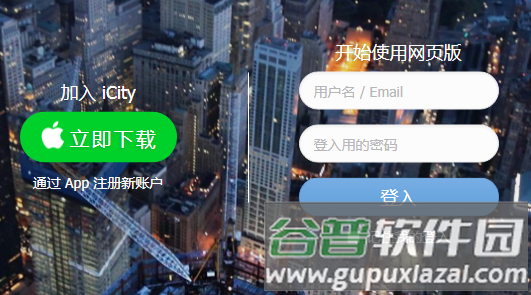 iCity我的日记app截图3