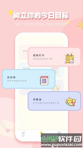 iCity我的日记app截图2