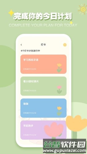 iCity我的日记app截图3