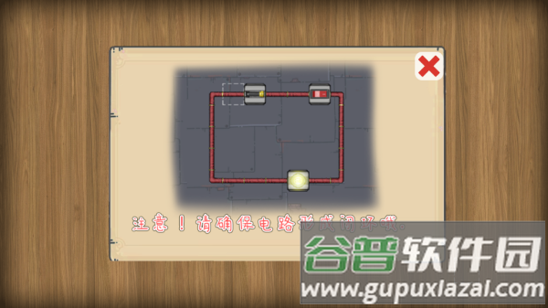 虚拟物理实验室安卓版