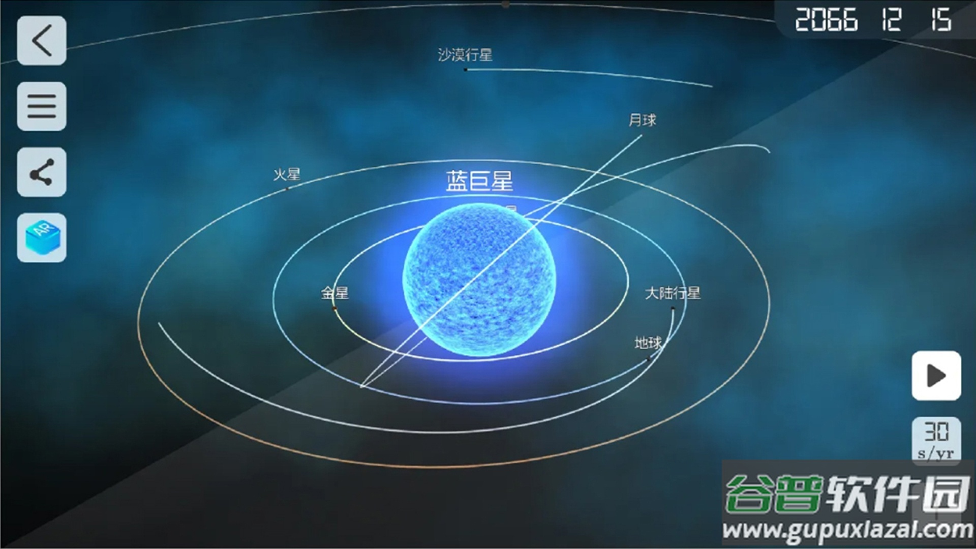 虚拟物理实验室安卓版截图2