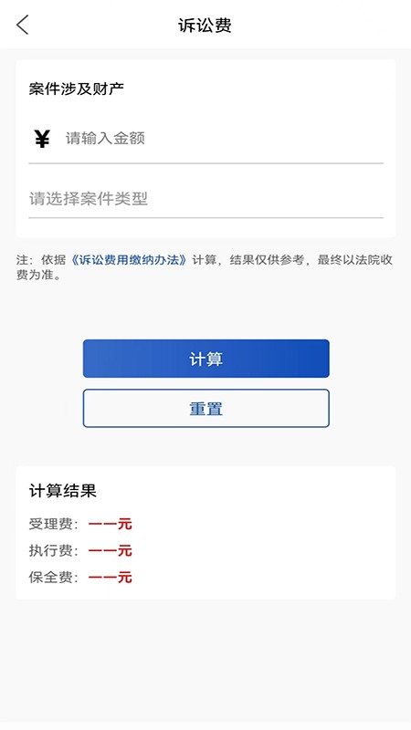 律咚咚律师端截图2