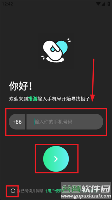 搭游app官方下载