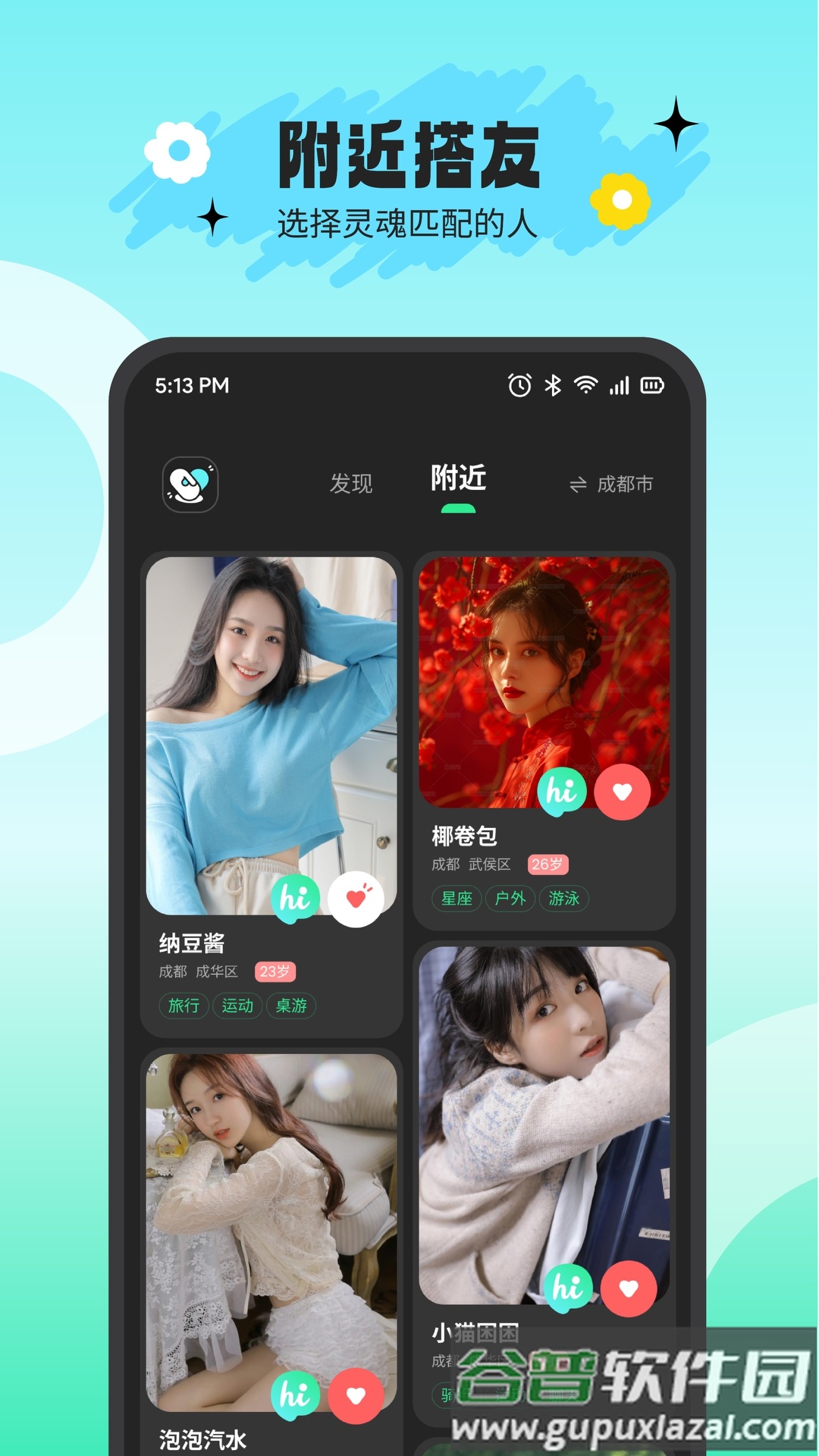 搭游app官方下载截图1