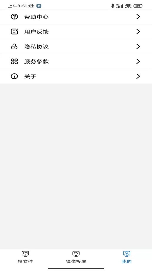 云视听极光投屏app手机版截图1