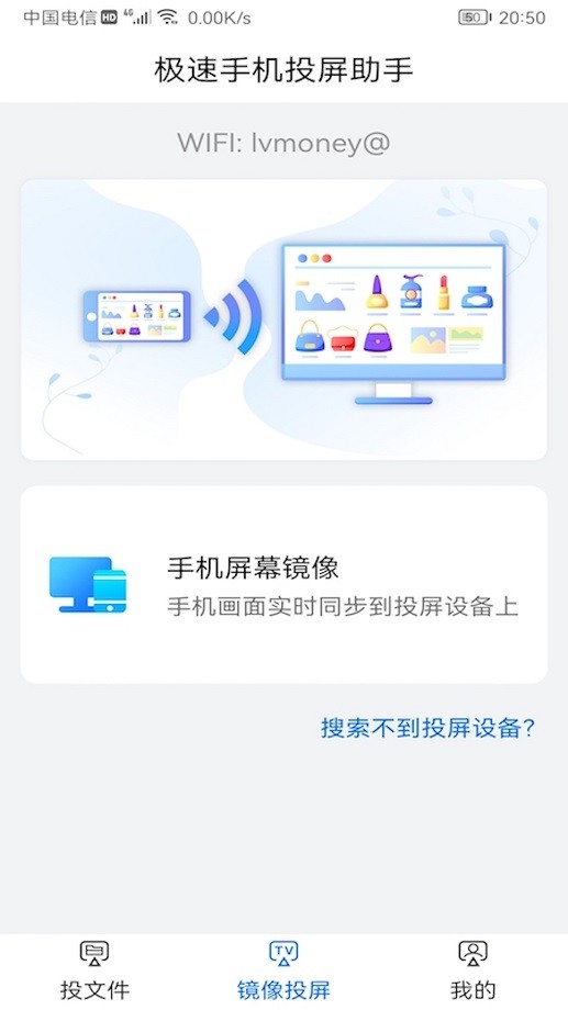 云视听极光投屏app手机版截图3