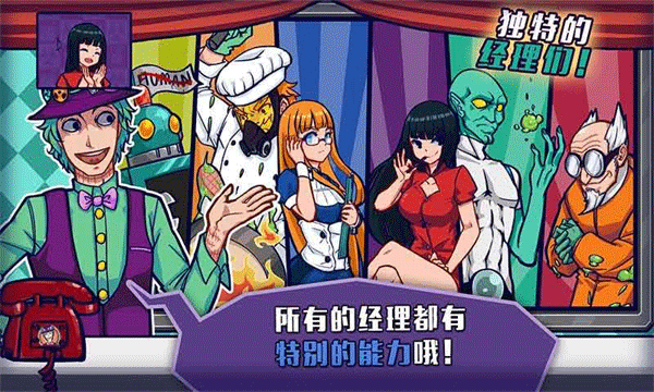 大家饿餐厅中文最新版截图1