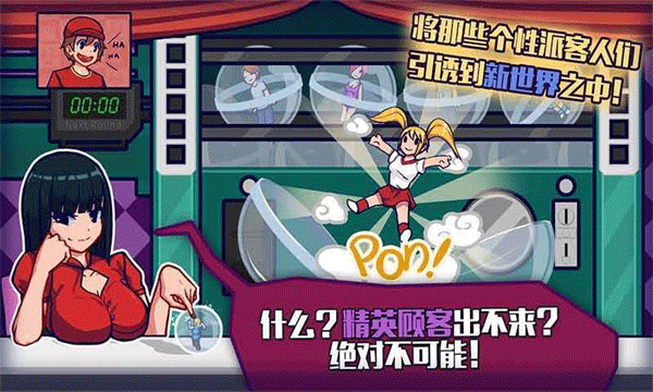 大家饿餐厅中文最新版截图2