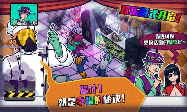 大家饿餐厅中文最新版截图3