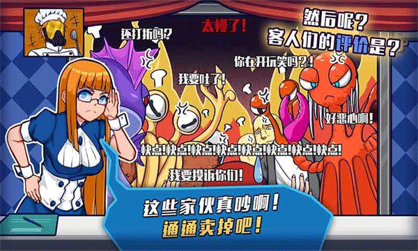 大家饿餐厅中文最新版截图4
